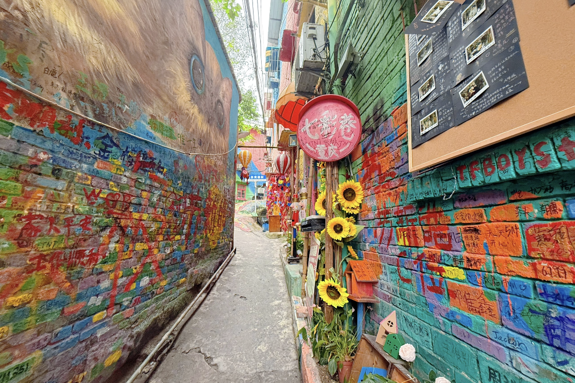 Mafangwan Colorful Alley